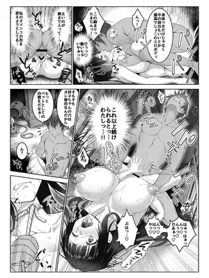 [みるくめろん] 透明人間になった俺5 おいでよ！オトナの遊園地！_34