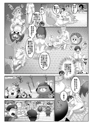 [みるくめろん] 透明人間になった俺5 おいでよ！オトナの遊園地！_42