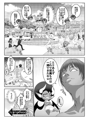 [みるくめろん] 透明人間になった俺5 おいでよ！オトナの遊園地！_43