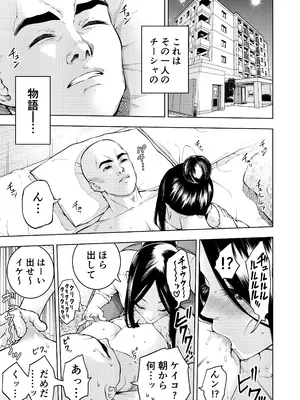 [やわらカラーズ (やわらかブラック)] 乳首で一服_03