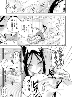 [やわらカラーズ (やわらかブラック)] 乳首で一服_05