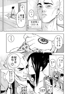 [やわらカラーズ (やわらかブラック)] 乳首で一服_07