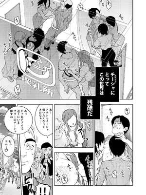 [やわらカラーズ (やわらかブラック)] 乳首で一服_09