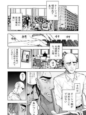 [やわらカラーズ (やわらかブラック)] 乳首で一服_10