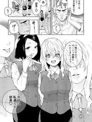 [やわらカラーズ (やわらかブラック)] 乳首で一服_11