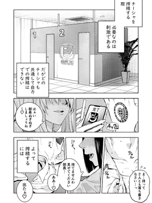 [やわらカラーズ (やわらかブラック)] 乳首で一服_12