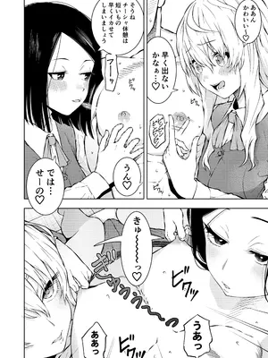 [やわらカラーズ (やわらかブラック)] 乳首で一服_14