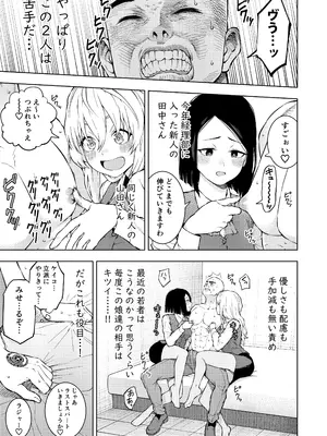 [やわらカラーズ (やわらかブラック)] 乳首で一服_15
