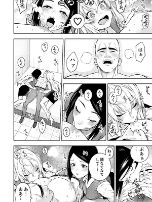 [やわらカラーズ (やわらかブラック)] 乳首で一服_20