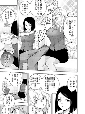 [やわらカラーズ (やわらかブラック)] 乳首で一服_23
