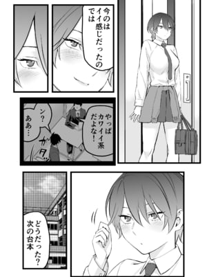 [蛍光党] オレの王子様系幼馴染が世界一かわいいんだが_08