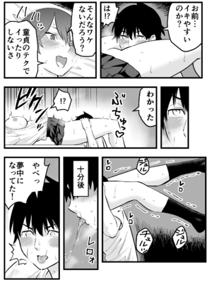 [蛍光党] オレの王子様系幼馴染が世界一かわいいんだが_31