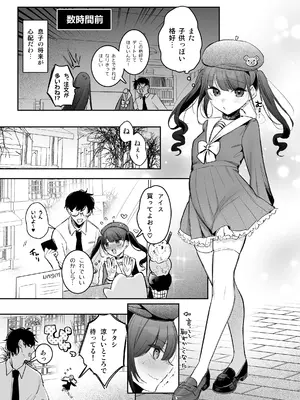 [雨宮ミズキ] 魔法少女お母さん、触手にやられる