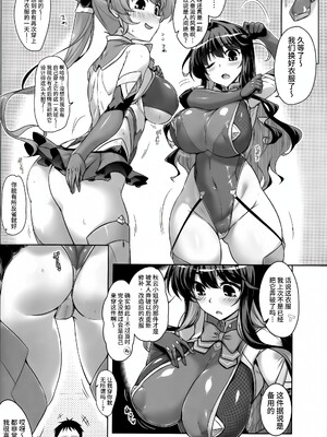 (C105) [CUNICULUS (ヨシタマ)] みるきーDD 長波&秋雲W shooting (艦隊これくしょん -艦これ-) [不咕鸟汉化组]_03