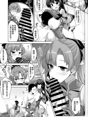 (C105) [CUNICULUS (ヨシタマ)] みるきーDD 長波&秋雲W shooting (艦隊これくしょん -艦これ-) [不咕鸟汉化组]_06
