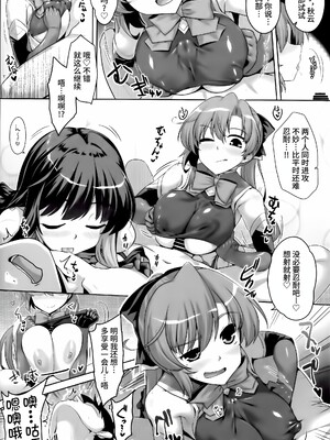 (C105) [CUNICULUS (ヨシタマ)] みるきーDD 長波&秋雲W shooting (艦隊これくしょん -艦これ-) [不咕鸟汉化组]_07