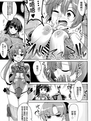(C105) [CUNICULUS (ヨシタマ)] みるきーDD 長波&秋雲W shooting (艦隊これくしょん -艦これ-) [不咕鸟汉化组]_08