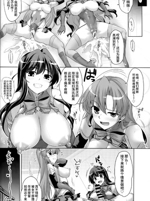 (C105) [CUNICULUS (ヨシタマ)] みるきーDD 長波&秋雲W shooting (艦隊これくしょん -艦これ-) [不咕鸟汉化组]_23