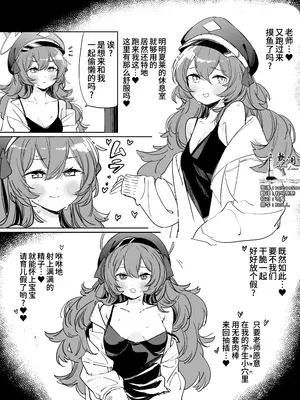 [Fanbox] [塀(H3Y)] イロハ妊娠 5ページ漫画 (ブルーアーカイブ)｜伊吕波怀孕漫画 [欶澜汉化组]
