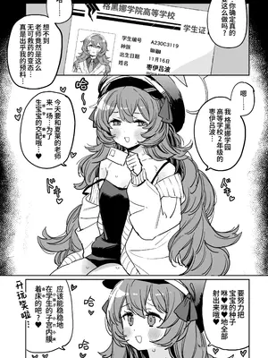 [Fanbox] [塀(H3Y)] イロハ妊娠 5ページ漫画 (ブルーアーカイブ)｜伊吕波怀孕漫画 [欶澜汉化组]_3