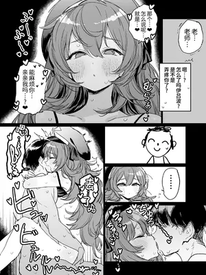 [Fanbox] [塀(H3Y)] イロハ妊娠 5ページ漫画 (ブルーアーカイブ)｜伊吕波怀孕漫画 [欶澜汉化组]_5