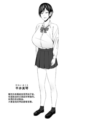 [Small Gift (ムオ)] 巨乳でボーイッシュな幼なじみの彼女とパコりたい！ [Banana手工漢化]_02