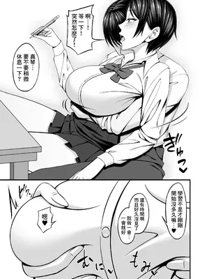 [Small Gift (ムオ)] 巨乳でボーイッシュな幼なじみの彼女とパコりたい！ [Banana手工漢化]_05