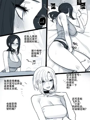 [ratatatat74] 被软蛋龟丈夫献给肥猪社长的无辜凄美夫人+堕入下流社长性欲溺泉的美人犬薰夫人_32