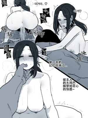[ratatatat74] 被软蛋龟丈夫献给肥猪社长的无辜凄美夫人+堕入下流社长性欲溺泉的美人犬薰夫人_36