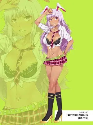 [ありすの宝箱 (水龍敬)] 黒ギャル幻想郷ぷらす (東方Project)｜黑皮辣妹幻想乡+ (东方Project) [DL版] [中国翻訳]_06