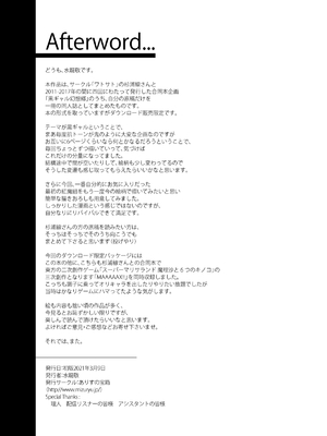 [ありすの宝箱 (水龍敬)] 黒ギャル幻想郷ぷらす (東方Project)｜黑皮辣妹幻想乡+ (东方Project) [DL版] [中国翻訳]_70