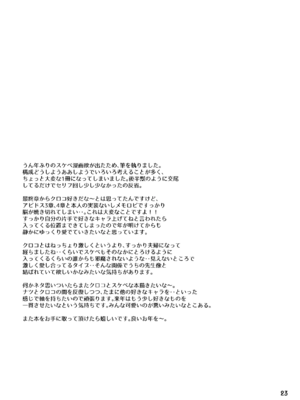  [しぐきち] ほどけるような甘さで_ブルーアーカイブ [中国翻訳]_23