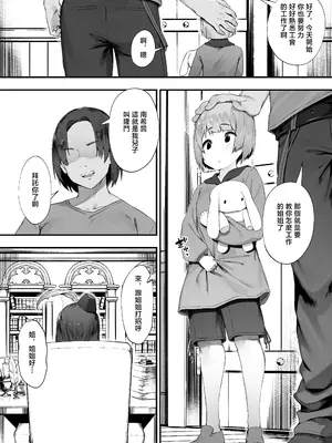 [にぎりうさぎ] ギルドのお姉さん [中国翻訳]