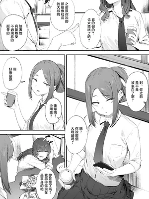 [にぎりうさぎ] ヤンキーちゃんの初H [中国翻訳]