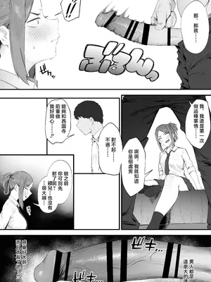 [にぎりうさぎ] ヤンキーちゃんの初H [中国翻訳]_03
