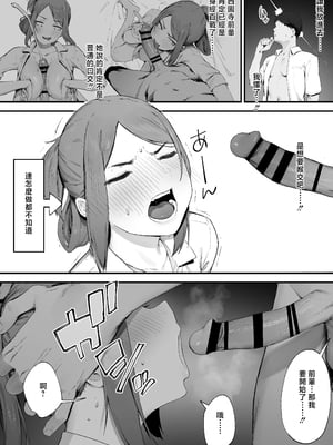 [にぎりうさぎ] ヤンキーちゃんの初H [中国翻訳]_06