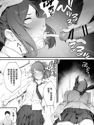 [にぎりうさぎ] ヤンキーちゃんの初H [中国翻訳]_09