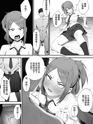 [にぎりうさぎ] ヤンキーちゃんの初H [中国翻訳]_10