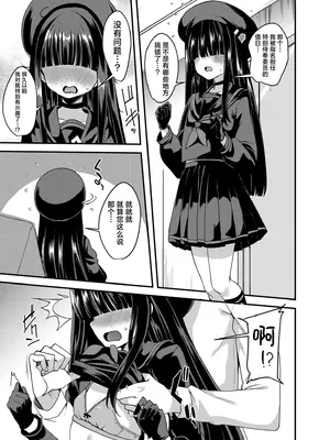 [りゅうかくさんのどあめ (極太眉毛)] 目の隠れている彼女たち (ブルーアーカイブ)｜双眼被刘海遮住的少女们 [欶澜汉化组] [DL版]_04