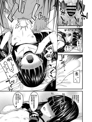 [りゅうかくさんのどあめ (極太眉毛)] 目の隠れている彼女たち (ブルーアーカイブ)｜双眼被刘海遮住的少女们 [欶澜汉化组] [DL版]_12