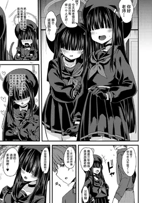 [りゅうかくさんのどあめ (極太眉毛)] 目の隠れている彼女たち (ブルーアーカイブ)｜双眼被刘海遮住的少女们 [欶澜汉化组] [DL版]_14
