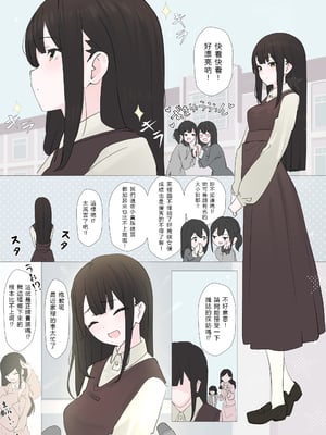 [冬眠だいこん (甘guri)] 羞恥プレイで気持ちよくなっちゃう恥ずかしいお嬢様の作り方 [Asuzak_Tei 个人漢化]_02