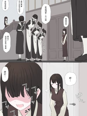 [冬眠だいこん (甘guri)] 羞恥プレイで気持ちよくなっちゃう恥ずかしいお嬢様の作り方 [Asuzak_Tei 个人漢化]_03
