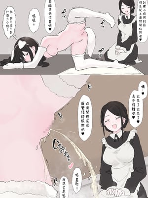[冬眠だいこん (甘guri)] 羞恥プレイで気持ちよくなっちゃう恥ずかしいお嬢様の作り方 [Asuzak_Tei 个人漢化]_09