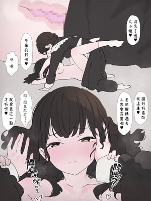[冬眠だいこん (甘guri)] 羞恥プレイで気持ちよくなっちゃう恥ずかしいお嬢様の作り方 [Asuzak_Tei 个人漢化]_19