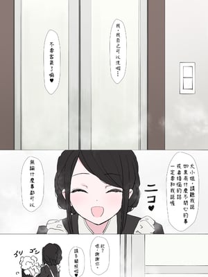 [冬眠だいこん (甘guri)] 羞恥プレイで気持ちよくなっちゃう恥ずかしいお嬢様の作り方 [Asuzak_Tei 个人漢化]_24