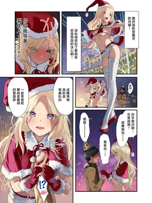 [安藤周記] 生徒会サンタ、ケツ意のクリスマスライブ! (学園アイドルマスター) [中国翻訳]_07