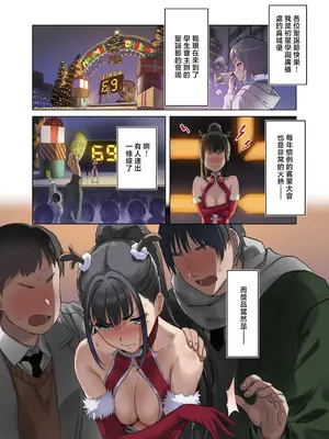 [安藤周記] 生徒会サンタ、ケツ意のクリスマスライブ! (学園アイドルマスター) [中国翻訳]_13