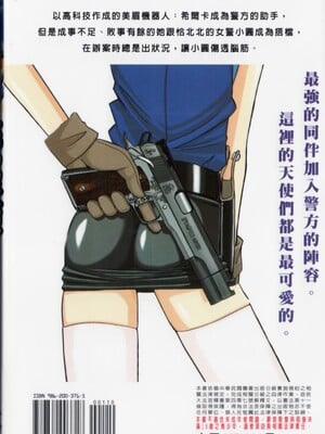 [チャーリーにしなか] ちゃありぃずえんぢぇる [中国翻訳]_002
