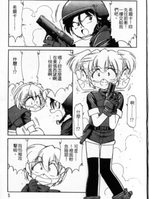 [チャーリーにしなか] ちゃありぃずえんぢぇる [中国翻訳]_007